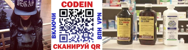 Кодеин напиток Lean (лин)  hydra маркетплейс  Яблоновский 