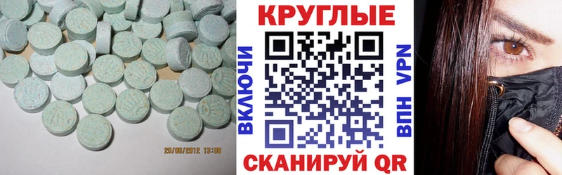 ЭКСТАЗИ 280 MDMA  Яблоновский 