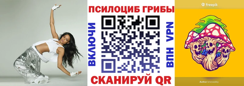 Галлюциногенные грибы Psilocybe  наркотики  Яблоновский 